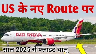 Big News 🚨 Air India to Launch New International Flights in 2025, 3 New US Destinations✈️