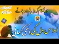 Udas dil ki dukhi kahani | Heart touching kalam || by Abdurraqeeb ||