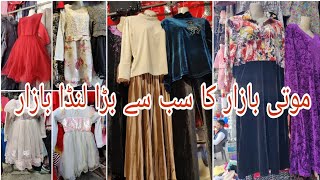 Moti Bazar Me Bohat Bari Landa ki Shop/Landa Market In Moti Bazar/Explore landa bazar Rawalpindi