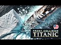 TITANIC FRONT IMPACT