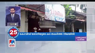 ഇന്നത്തെ വാർത്തകൾ സമഗ്രമായി കാണാം | News update