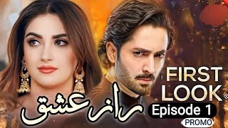 Raaz e Ishq | Episode 1 | PROMO | Danish taimoor | Hiba bukhari  | first look | Pakistani Dramas