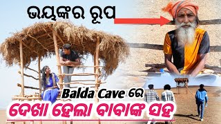 ଦେଖା ହେଲା ବାବାଙ୍କ ସହ/Balda Cave Re Dekha Hela Baba/Bhayankara Rupa/Koraputia Vlog/Shooting Set Makin