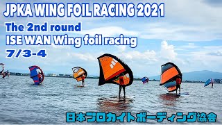 【WING FOIL RACING】JPKA第2戦 伊勢湾WING FOIL RACING2021