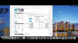 crystaldiskinfo硬碟監控軟體