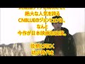 cnblue イ・ジョンヒョン、来春公開予定の日本映画「生きる街」に初出演！夏木マリと共演。