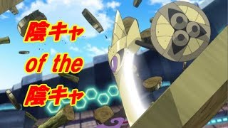 【ポケモンUSUM】ブルルドヒドイデはガルドのエサ！陰キャに触るとケガするぜｗｗｗ