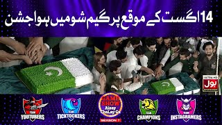 14th August Celebration In Game Show Aisay Chalay Ga season 7 | 14th August Special