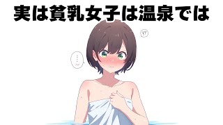 9割が知らないおもしろい雑学②