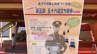 山本五十六　河井継之助　祭り　ライブ　新潟県長岡市　大手通り歩行者天国　今日16時までやってます！