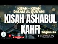 Kisah Ashabul Kahf bagian #5 | KISAH - KISAH DALAM AL QUR'ANI | 🎙️ Ustadz Ali Riyadi, S.Ag.