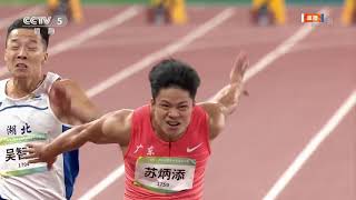 Su Bingtian 苏炳添 9.95s (+0.1m/s)  - 2021.9.21 Chinese National Games 100M Final