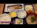 【食べ動画】磯丸水産　鯖の塩焼き定食を食べてみた