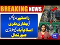 Shocking Updates from D-Chowk | PTI Protest Islamabad | Internet Shutdown |FIR Issued |Police Ready