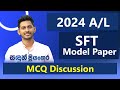 SFT || 2024 A/L Model Paper || MCQ Discussion || Sandun Priyankara