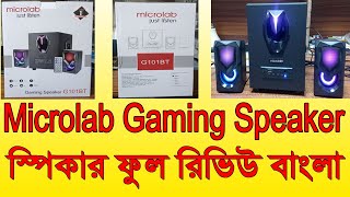 microlab G101T gaming speaker review