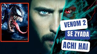 Morbius Is Better Than Venom 2 | Morbius 2022 Spoiler Free Review