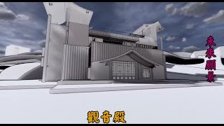 大慈山萬緣寺回顧與展望