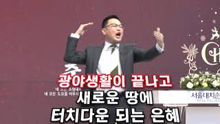 [풀림 100초 말씀] 내일이 불안한 자들에게 첫째 날이 시작된다