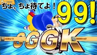 【たたかえドリームチーム】実況#246 久しぶりに日本対決！ってレベル99！？