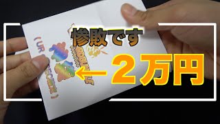 【再販されていた】トレカーバンクル　神袋　SECor UR確定　フェス限定　【SDBH】