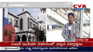 'Janata Curfew ' Success | Vijayawada Railway Station Empty | CVR News