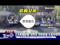 不滿求復合遭拒 前男友埋伏1.5小時行兇｜tvbs新聞