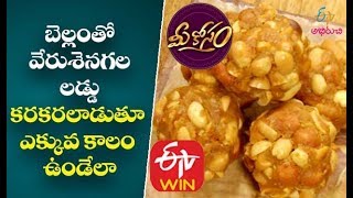 Bellam Palli Laddu | Kobbari Bellam Laddu | Pallilu Bellam Laddu | Putnalu Bellam Laddu