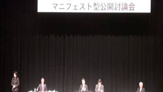 まとめの訴え　2010年弘前市長選挙 マニフェスト型公開討論会