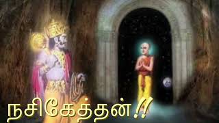 மரணத்திற்குப்பின் மனிதனின் நிலை என்ன? எமனிடமே பாடம் கேட்ட நசிகேத்தன் கதை!! #தமிழ்கதைகள்