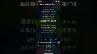 機智校園生活 wake up 主題曲