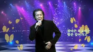 유진환/사랑은 하나(배호)/7080 가요무대/2019,4....