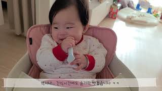 [육아브이로그]하윤로그 두번째기록👶💕7개월 말썽꾸러기 먹고놀고우는이야기