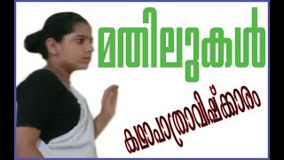 കഥാപാത്രാവിഷ്്ക്കാരം നാരായണി | മതിലുകൾ |