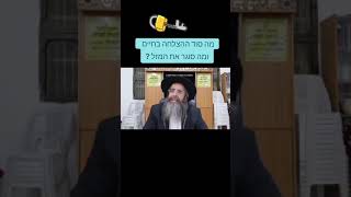 הרב מנחם אדרי - סוד ההצלחה