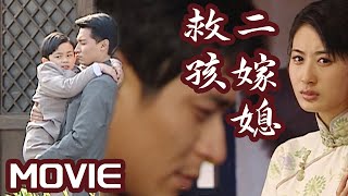 【MOVIE】恶毒富少害灰姑娘丈夫破产，灰姑娘求他高抬贵手,却被丈夫误认为出轨！#吴磊#郭珍霓 ❤️|Chinese drama