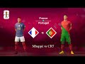 🇫🇷 France vs Portugal 🇵🇹- FIFA World Cup 2026 - [ Ft. CR7 vs Mbappé ]