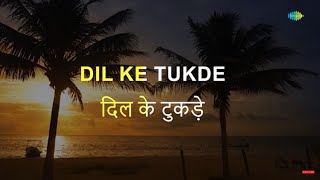 Dil Ke Tukde Tukde Karke | Karaoke Song with Lyrics | Dada | K.J. Yesudas |  Vinod Mehra