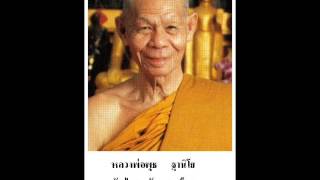 หลวงปู่พุธ-เจตนาเป็นตัวกรรม