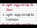 పద్యరత్నాలు textual grammar padya ratnalu textual grammar 3rd class telugu telugu thota 3