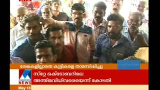 Palakkad - Arrest | Manorama News