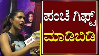 Samyuktha Hegde \u0026 Raj B Shetty : ಪಂಚೆ ಗಿಫ್ಟ್​​ ಮಾಡಿಬಿಡಿ | Thurthu Nirgamana | Power TV News