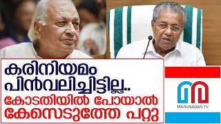 കരിനിയമം ഇപ്പോഴും ലൈവ്   I   kerala police act 118a