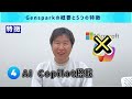 無料のai検索エンジン「genspark」使い方徹底解説！日本語対応、並列検索で充実した結果を即座に生成、編集自由なsparkpageも超便利！perplexityとどっちを使う？