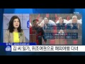 안보리 대북 제재 김정은·김여정 왜 빠졌나 ytn