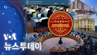 [VOA 뉴스 투데이] 2022년 7월 15일