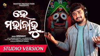 He Mahabahu | Mrinmay | Abinash Mishra | New Odia Jagannath Bhajan | Ashok Das | Martin Production