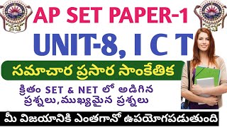 ap set/ap set previous question papers/ap set  model paper/ap set online classes/