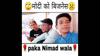 मोदी को बिजनेस लॉकडाउन स्पेशल निमाड़ी कॉमेडी//paka Nimad wala #gopalsolankiofficial #Nimadkaporiya