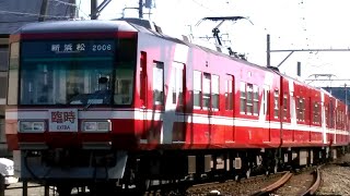 【第二の臨時列車】遠鉄電車 2006F+1001F 臨時列車